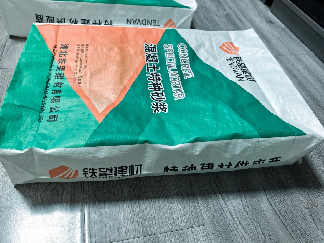 巍山抗裂密实剂